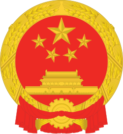 Office for Safeguarding National Security of the Central People’s Government in the HKSAR