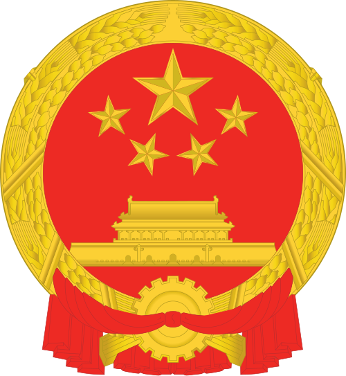 Government of the People’s Republic of China