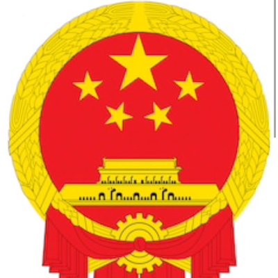 Ministry of Foreign Affairs of the People’s Republic of China