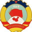 Chinese People's Political Consultative Conference (CPPCC)