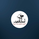 Islamic Resistance in Iraq