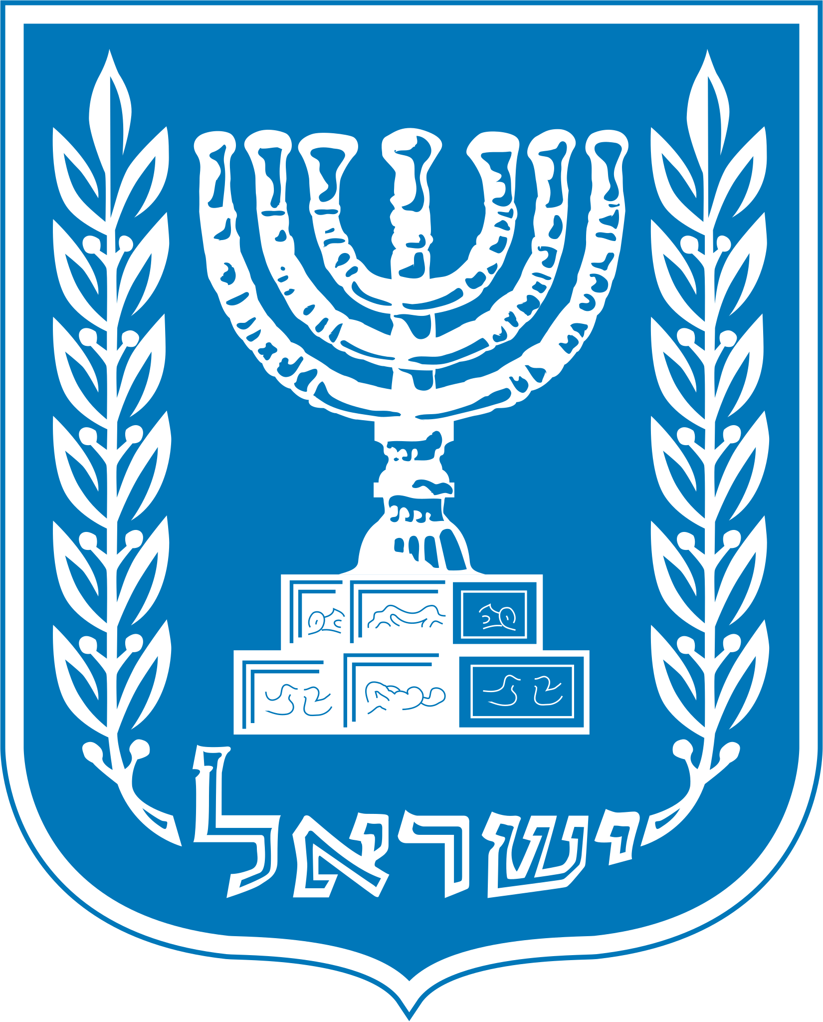 Knesset (Parliament of Israel)
