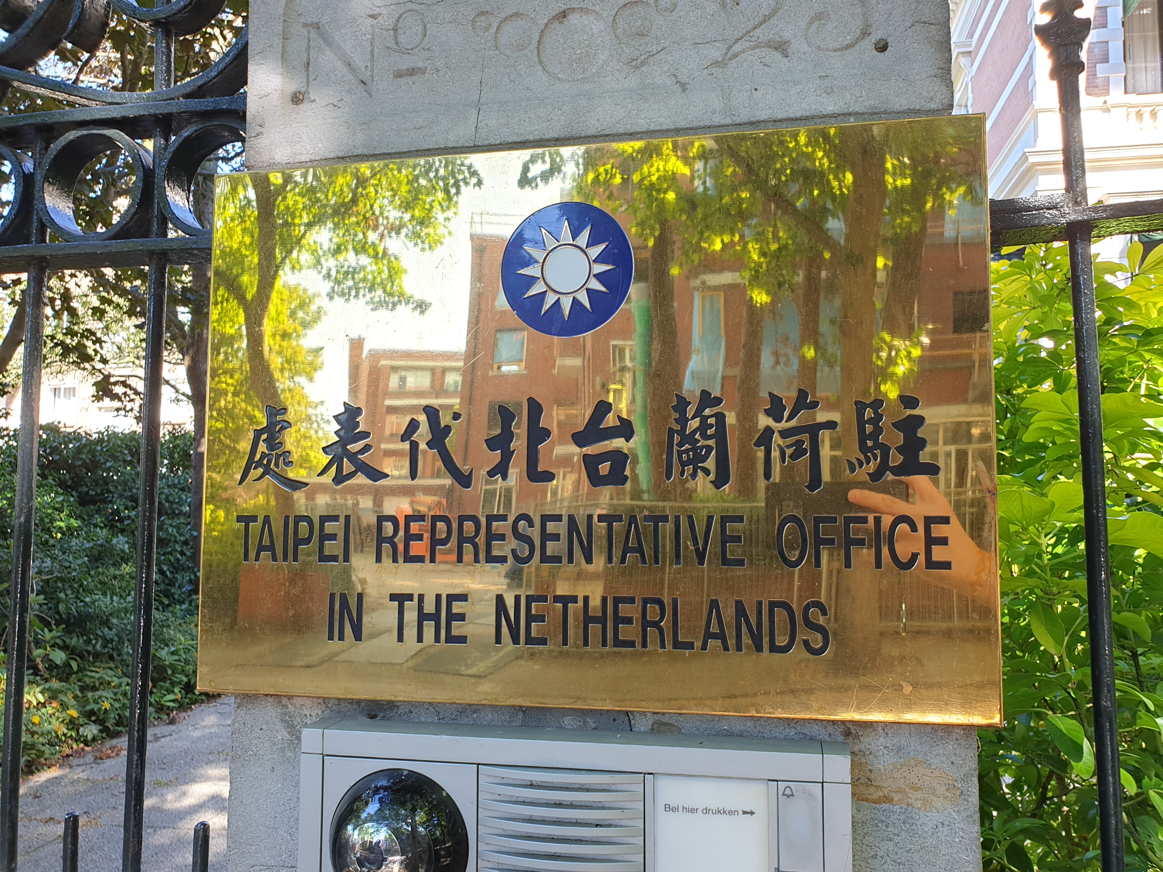 Taipei Economic and Cultural Representative Office (TECRO)