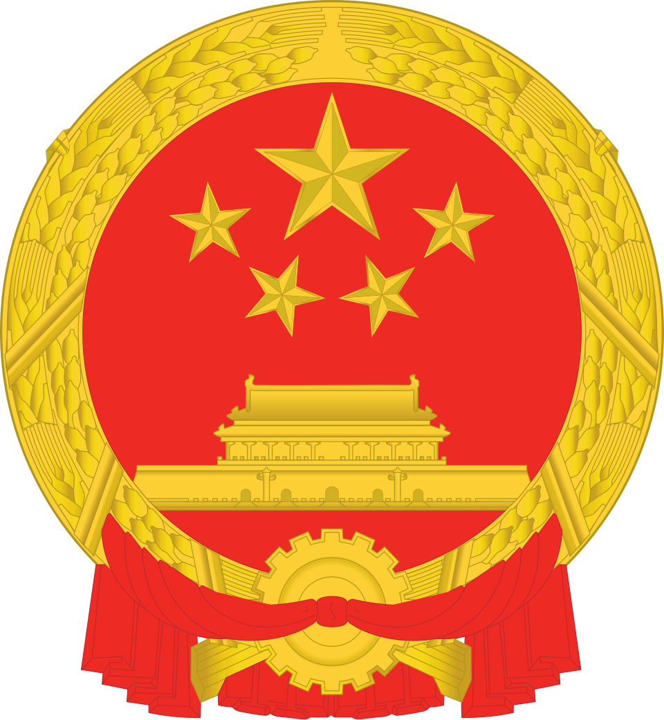 Ministry of Foreign Affairs of the People’s Republic of China