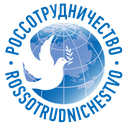 Rossotrudnichestvo (Russian House)