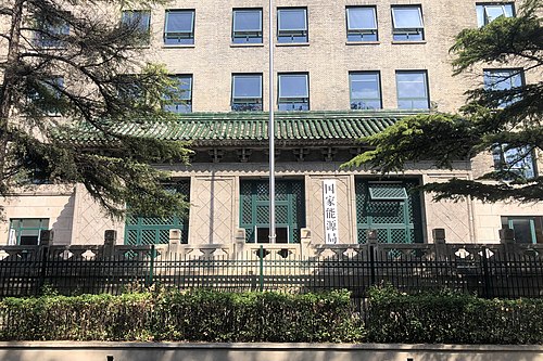 National Energy Administration