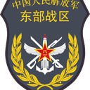 People's Liberation Army Eastern Theater Command