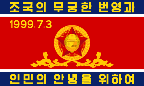 Korean People's Army Strategic Force