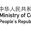 Chinese Ministry of Commerce (MOFCOM)