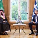 Mohammed bin Salman bin Abdulaziz Al Saud